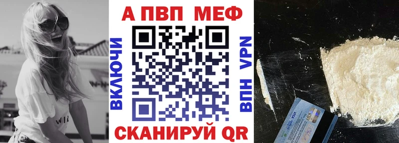 как найти закладки  Нолинск  A PVP VHQ 