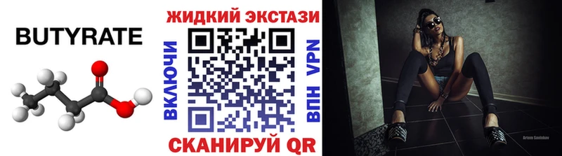 закладки  Нолинск  гидра онион  Бутират BDO 33% 