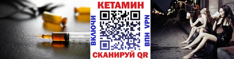 Кетамин ketamine  Нолинск 